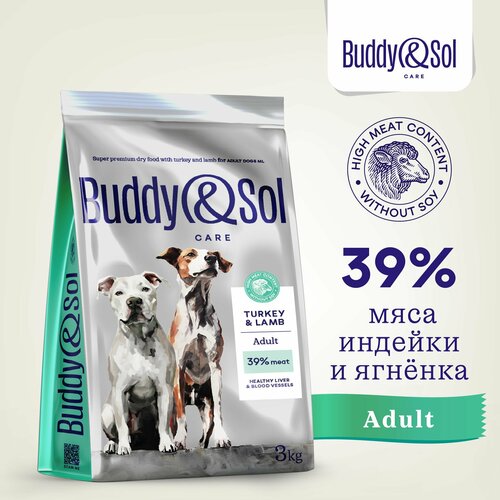 Корм для собак средних и крупных пород Buddy&Sol 3 кг сухой суперпремиум-класса с индейкой и ягненком