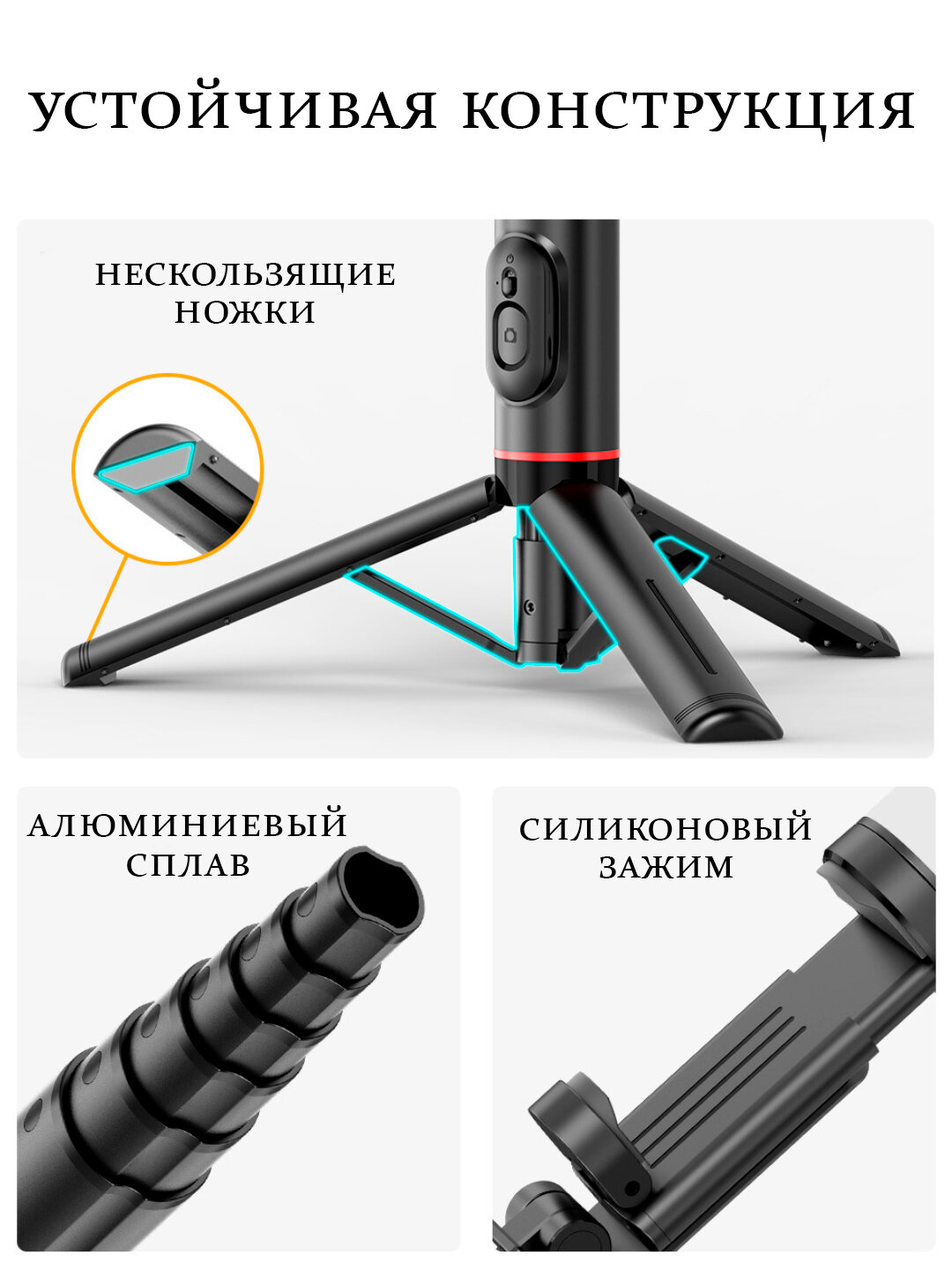 Штатив для телефона, селфи палка для телефона, айфона, складной — фото 1