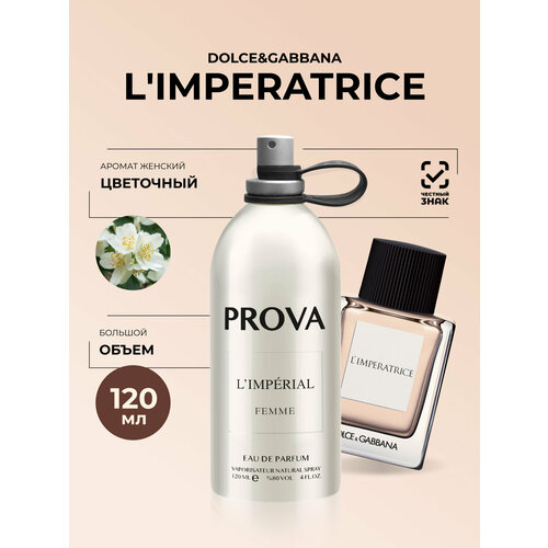 Духи PROVA L'Imperatrice Dolce &Gabbana, женские стойкие, 120 мл