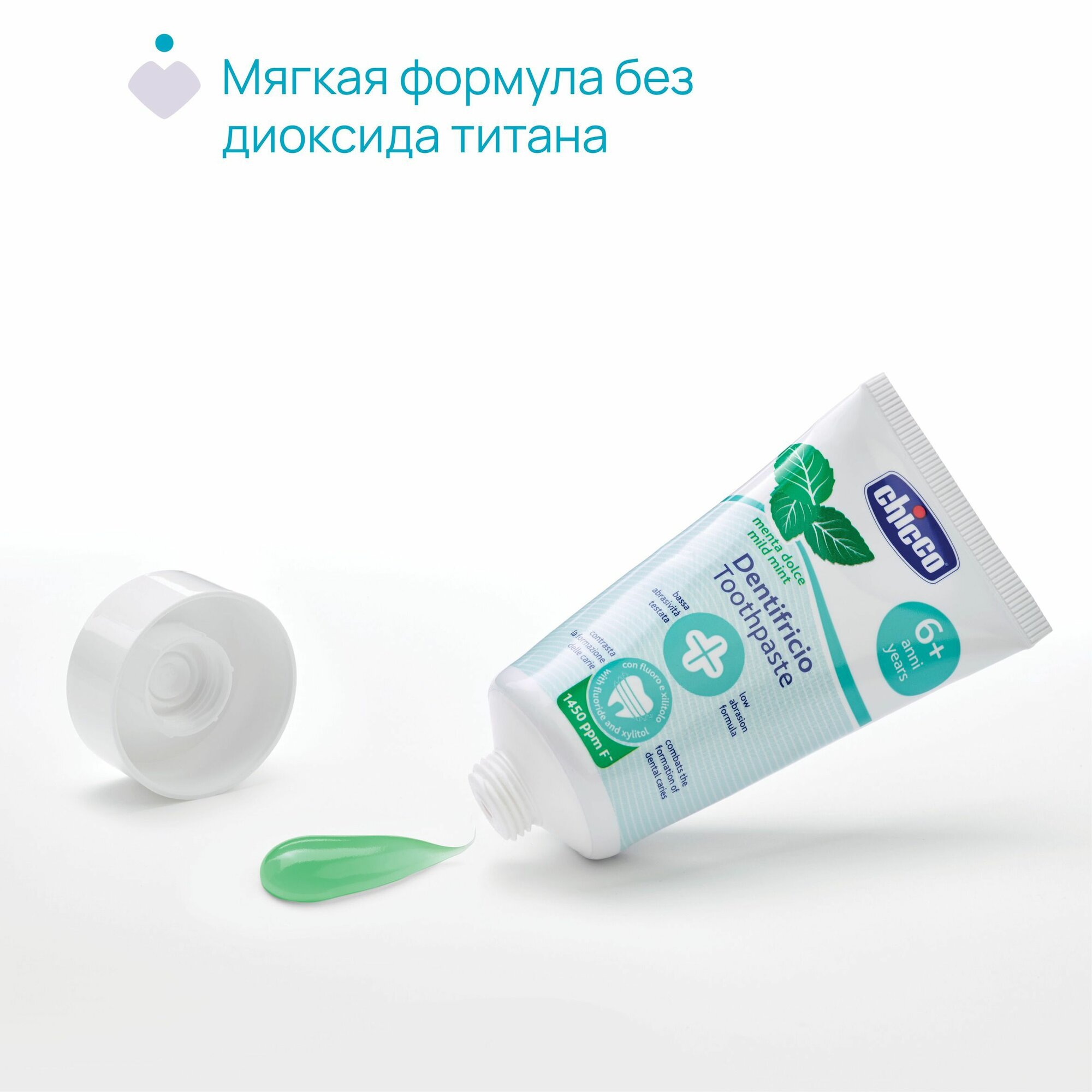 Зубные Пасты Xiaomi Зубная паста детская Chicco c фтором, мятная от 6 лет, 50 мл