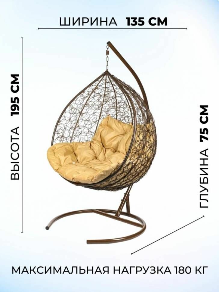 Подвесное кресло Bigarden "Gemini", искусственный ротанг, металл, коричневое, с подушками — фото 1