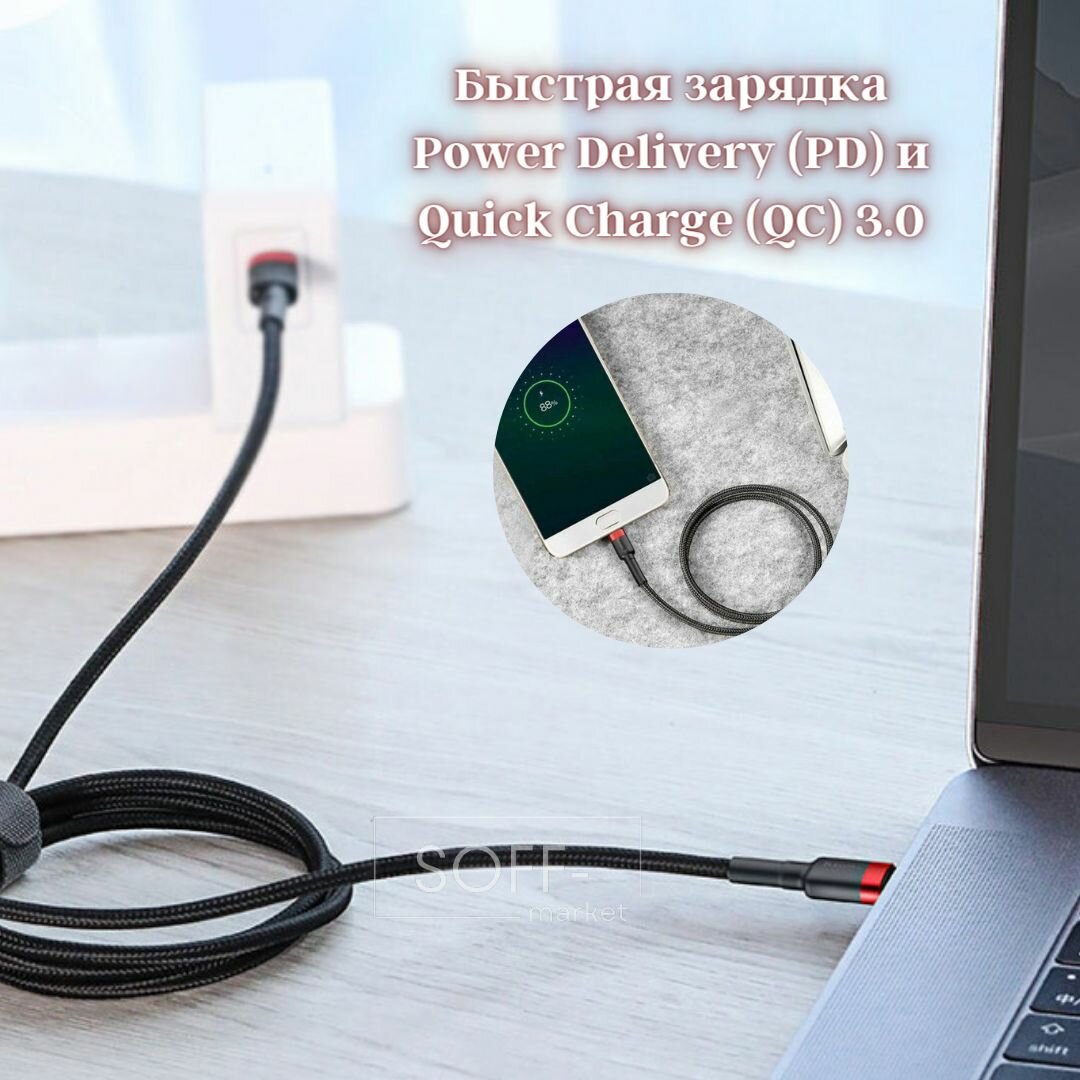 Кабель Baseus для мобильных устройств USB Type-C/USB Type-C, 2 м, 60W для зарядки Samsung, Xiaomi , Honor, Huawei черный (CATKLF-H91) — фото 1