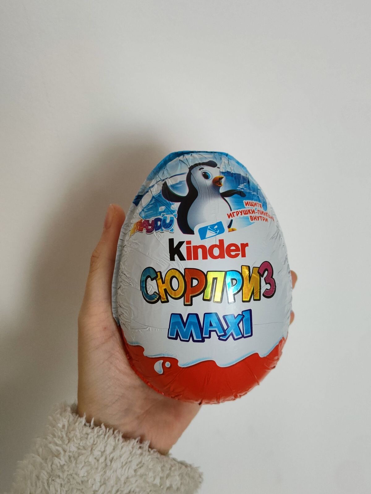Яйцо шоколадное Kinder Surprise с игрушкой, 220г в ассортименте Import products FoodsNut