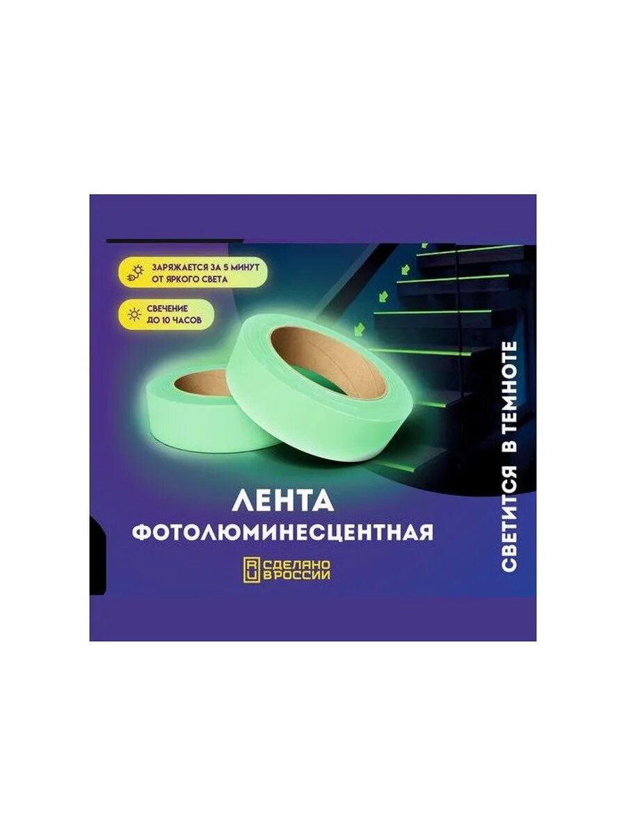 Лента светящаяся 15мм 3м