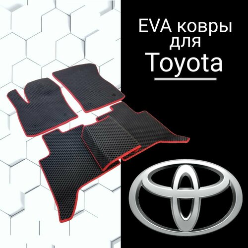 EVA коврик для Toyota Hilux VII 2012 г. в. в салон Тойота ккрасный