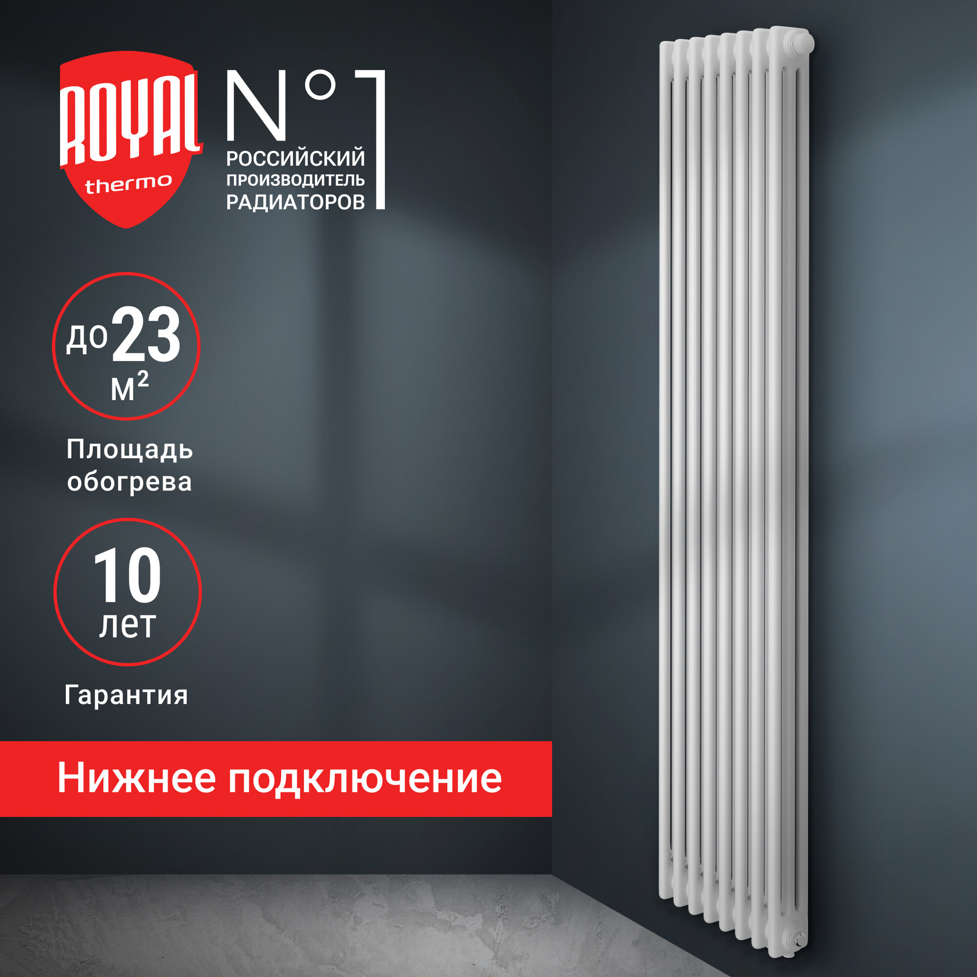 Дизайн-радиатор Royal Thermo Insignia VC3180 - 08 секц. RAL9016