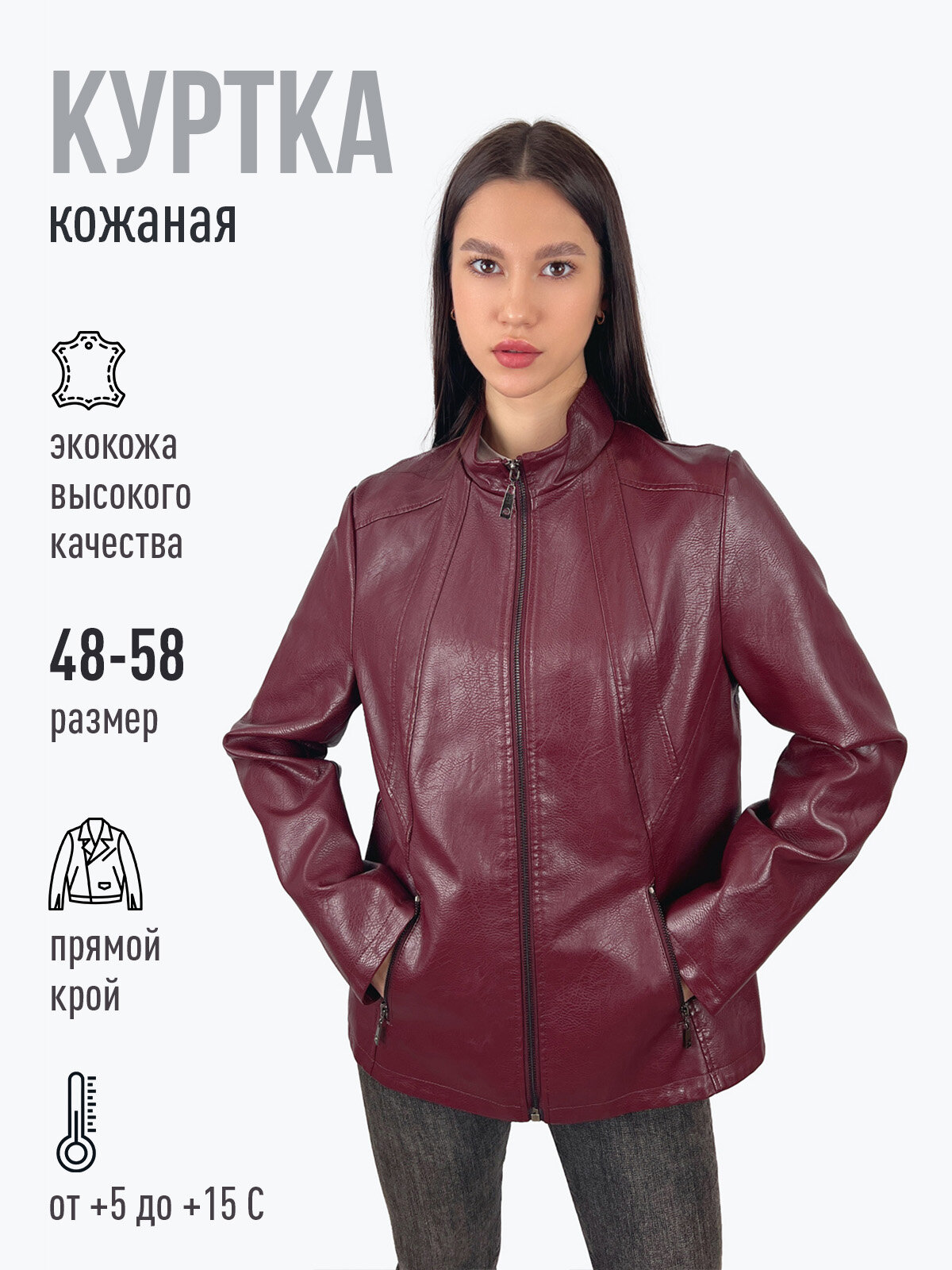 Куртка ANGMIFER Весна-лето 2025, размер 50, бордовый