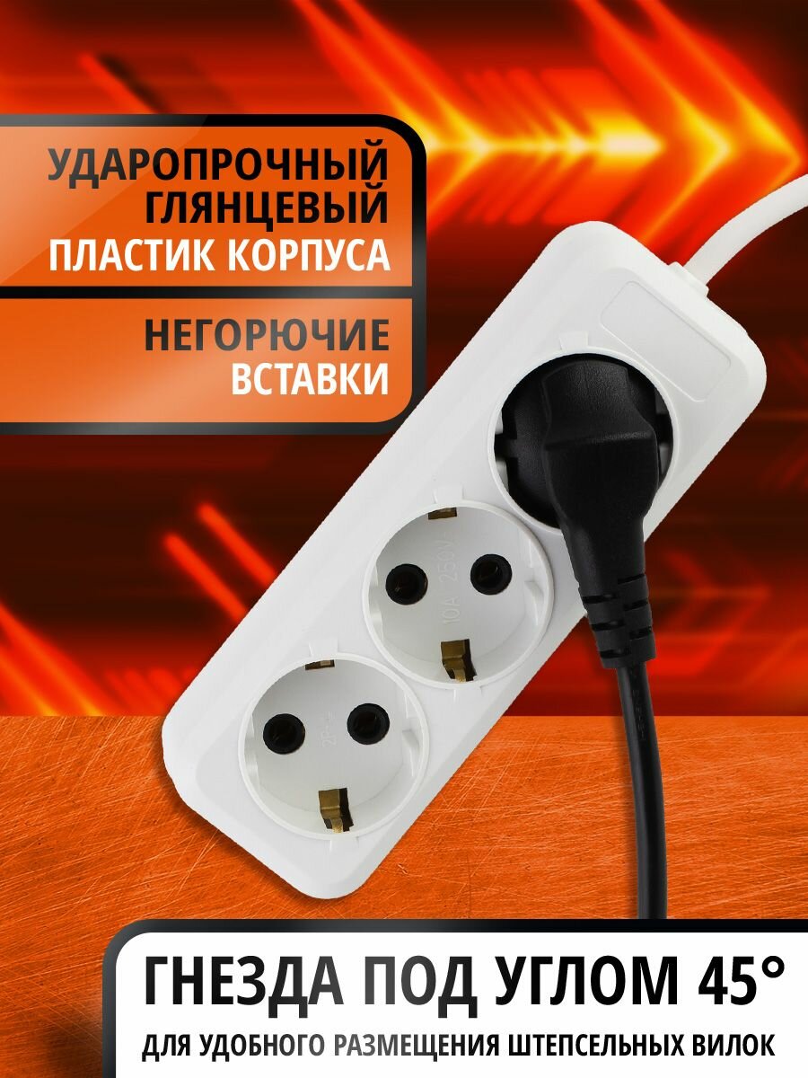 Удлинитель электрический 3 гнезда, 3 метра, ПВС 3*0,75, с заземлением, белый — фото 1