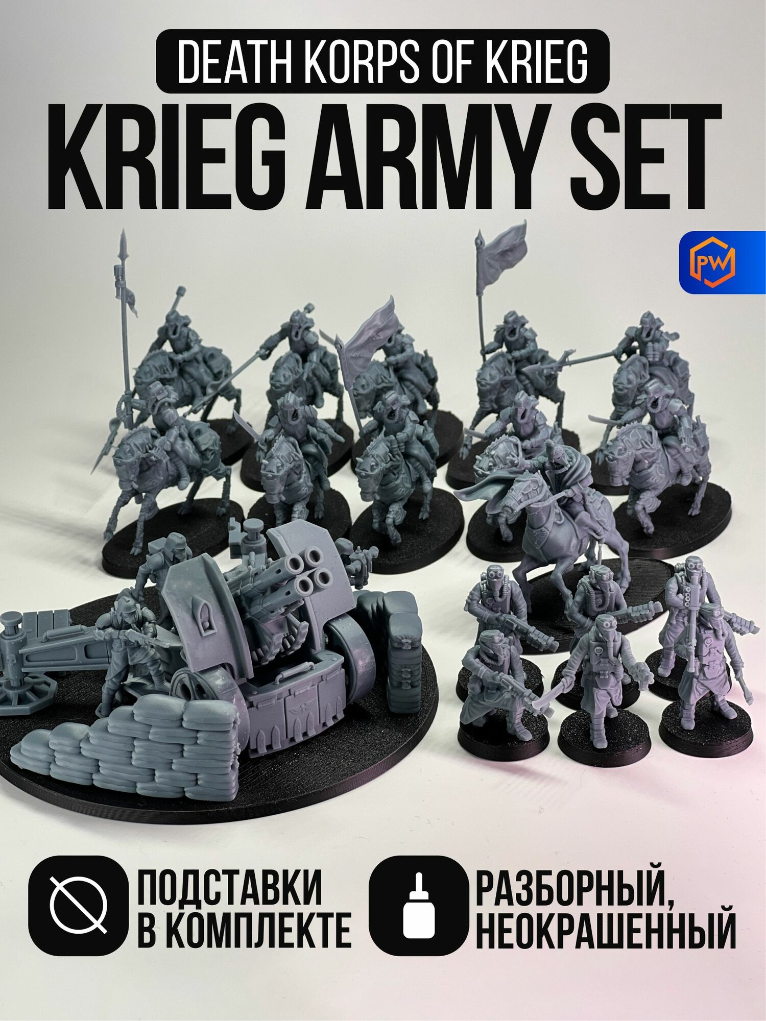 Warhammer 40000 Krieg Army Set / Корпус Смерти Крига, Death Korps of Krieg / Набор миниатюр для настольной игры