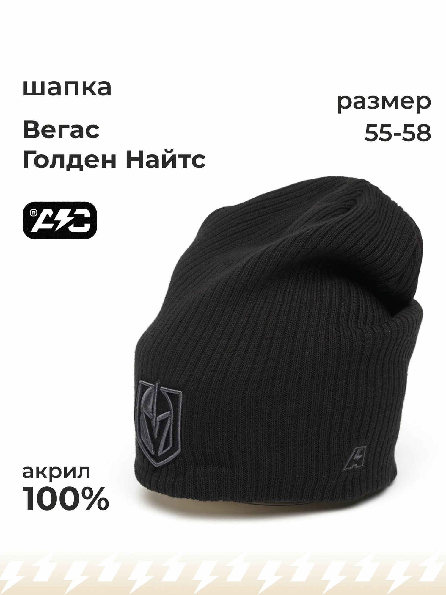 Шапка-бини Atributika & Club Vegas Golden Knights для мужчин и женщин