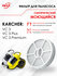 HEPA фильтр для пылесосов Karcher VC 3, VC 3 Plus, VC 3 Premium (2.863-238.0)