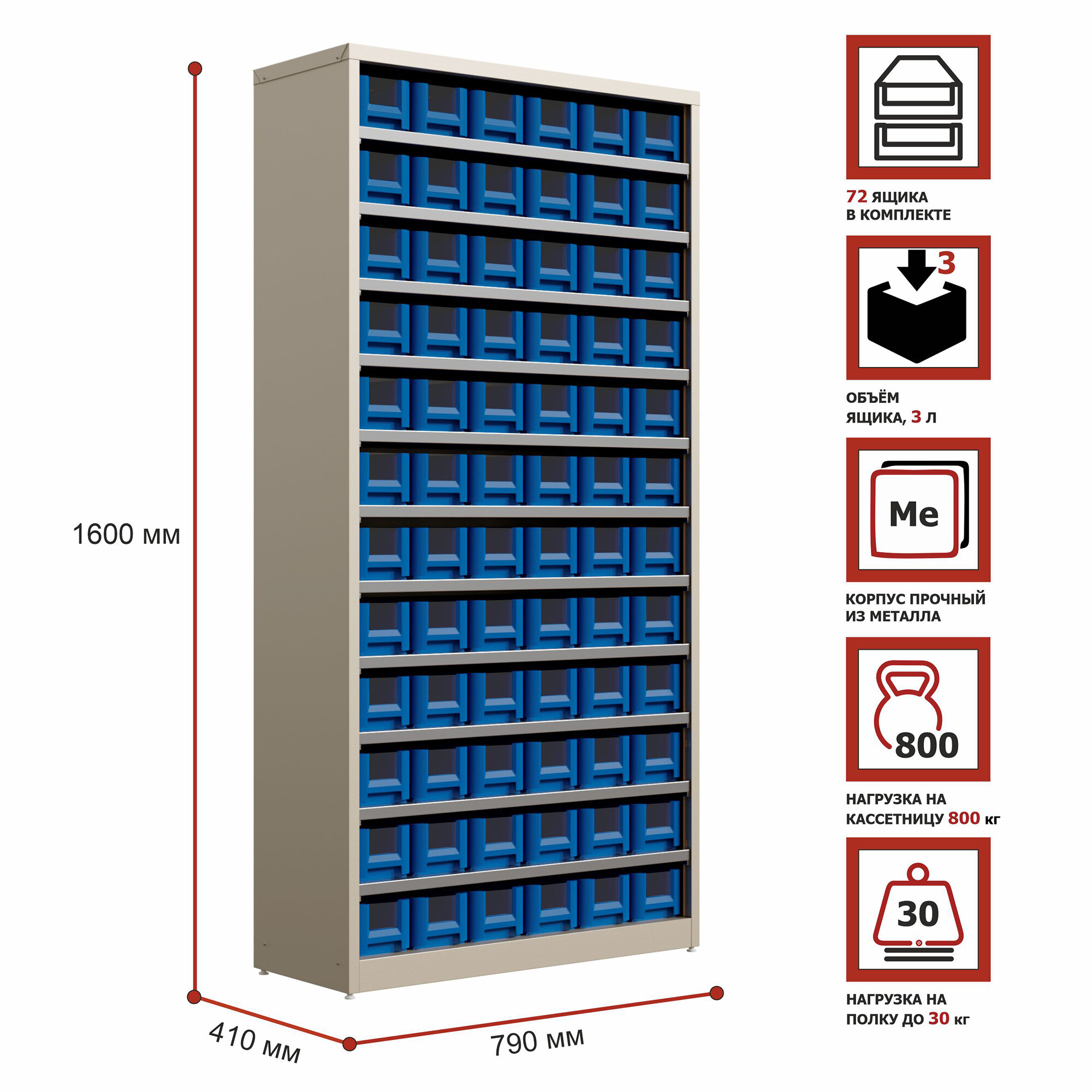Система хранения HONEYCOMB Ironbox Max 400 с пластиковыми ящиками 4109
