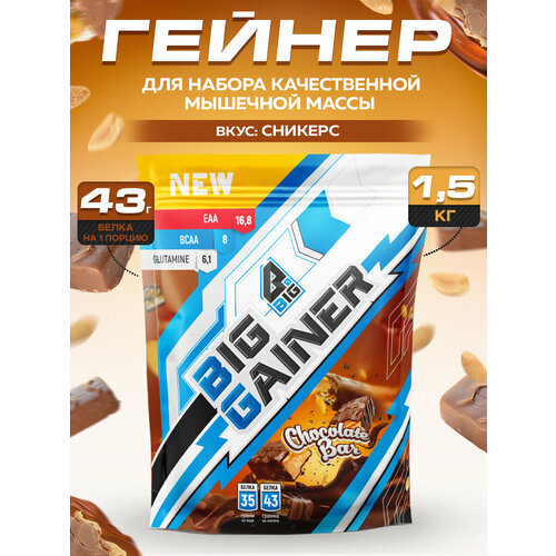 Гейнер BIGSNT BIG GAINER 1.5 кг. для набора мышечной массы и веса, высокобелковый коктейль