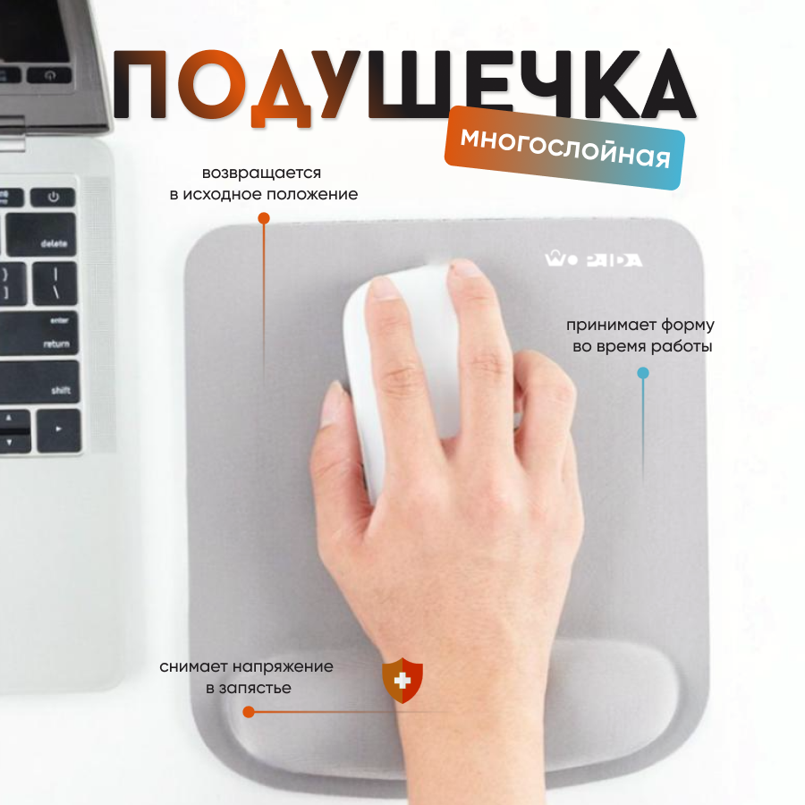 Коврик для мыши с подушкой под запястье антискользящий тканевый эргономичный моющийся офисный компьютерный игровой — фото 1