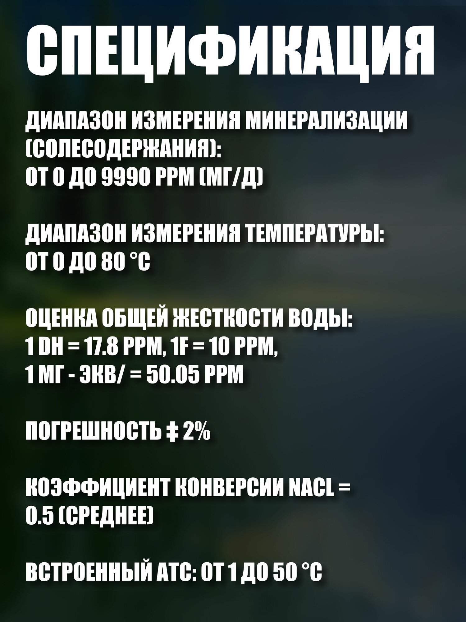 Изображение Тестер TDS-3 метр цифровой измеритель качества воды показывает температуру и степень чистоты воды