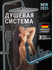 Душевая система 4 в 1, с тропическим душем и смесителем, Vexorus ...