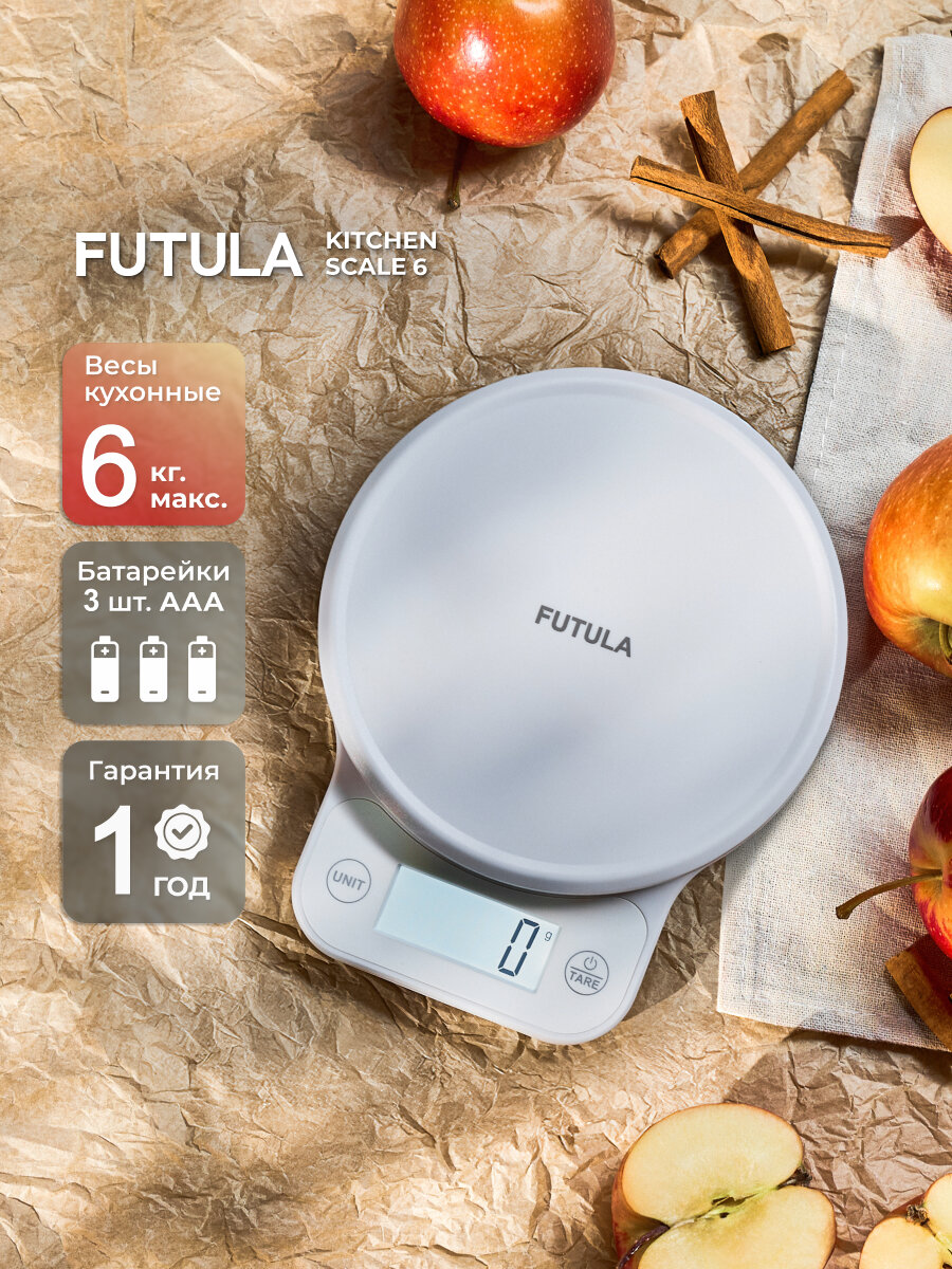 Весы кухонные до 6 кг Futula Kitchen Scale 6 белые, электронные, индикатор заряда батареи и перегрузки