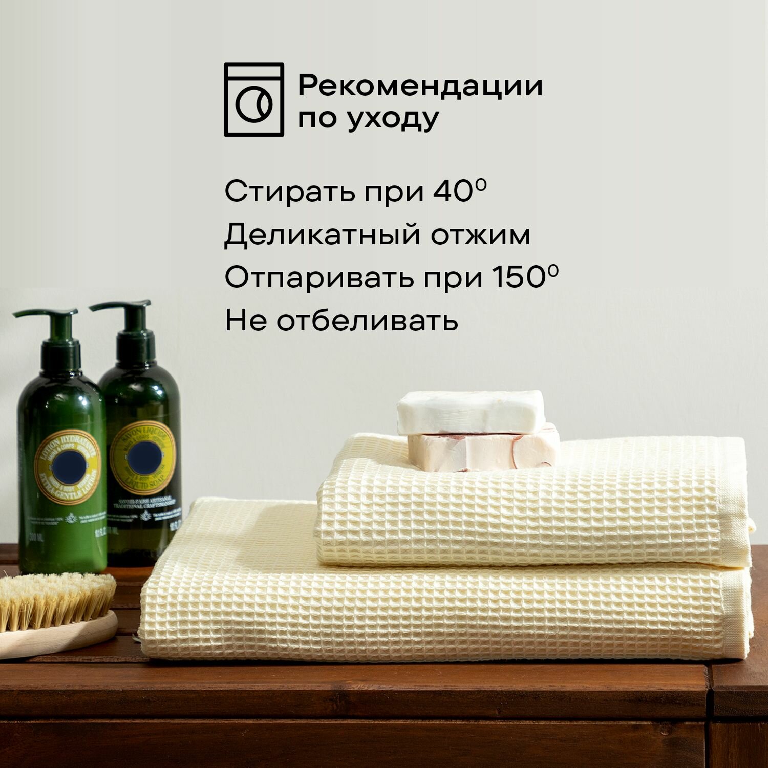 Полотенце банное вафельное 2 шт 50х100 70х140 Унисон ecru