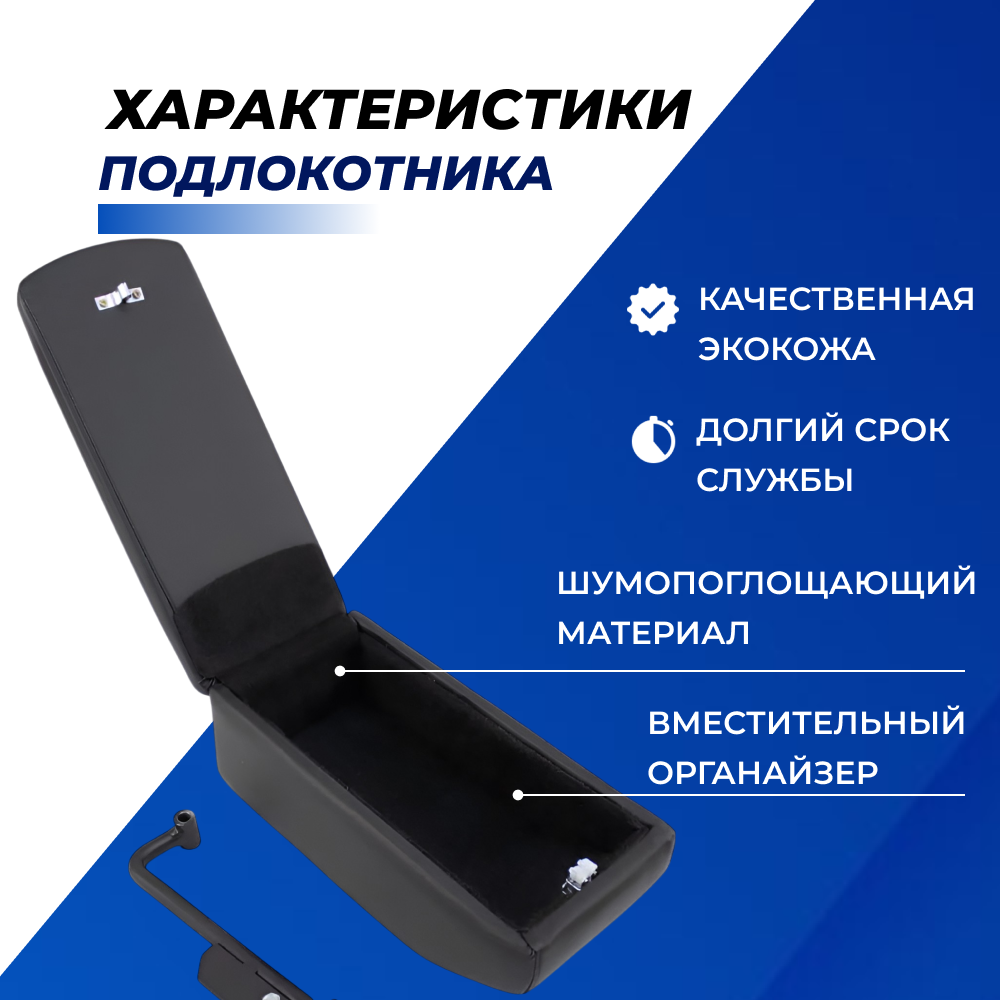 Подлокотник 2114, 2109 с боксом, экокожа Аламар автомобильный ВАЗ 2108 - 21099 / 2113-15 — фото 1