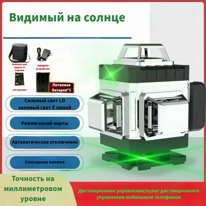 Warwolf Лазерный уровень нивелир Зеленыйлуч