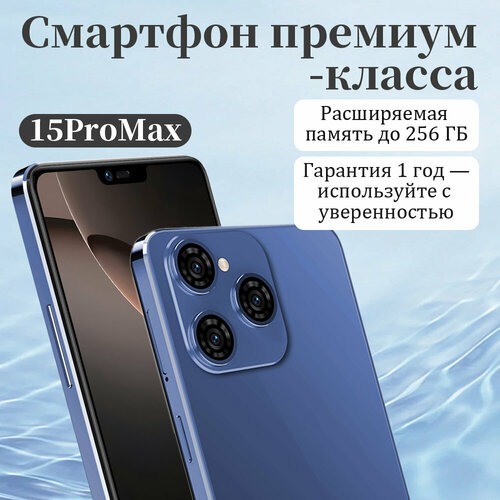 STARLET смартфон 15 PRO MAX 4128 ГБ Dual nano SIM черный смартфон 4999₽