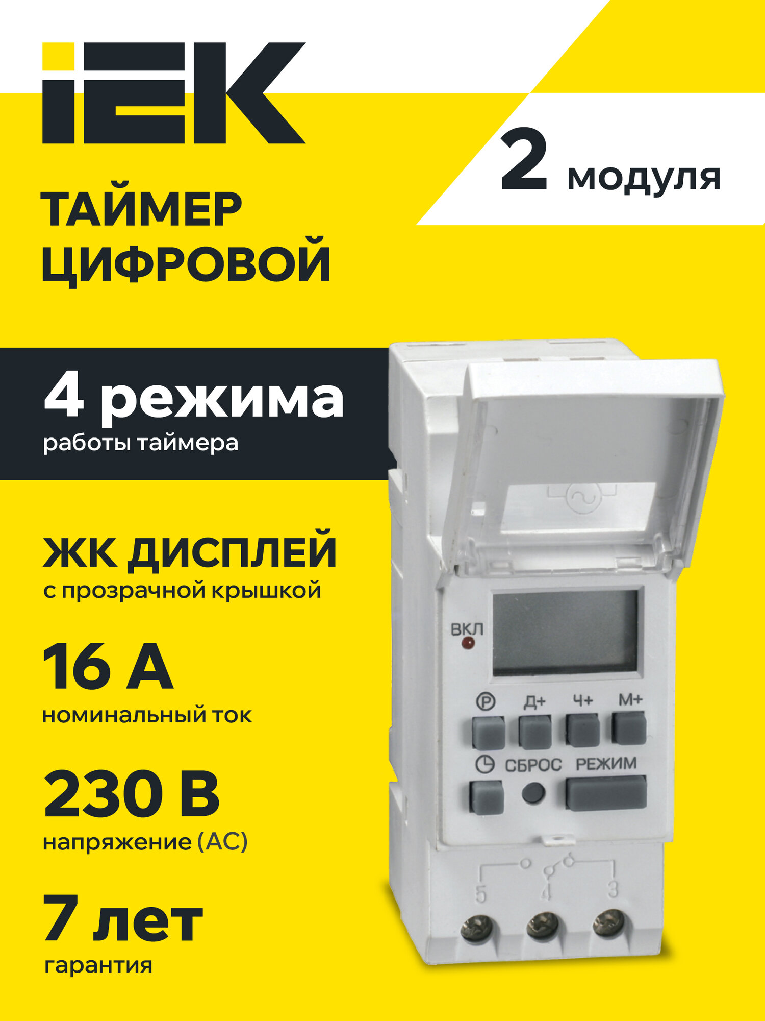 Таймер цифровой ТЭ15 16А 230В на DIN-рейку IEK