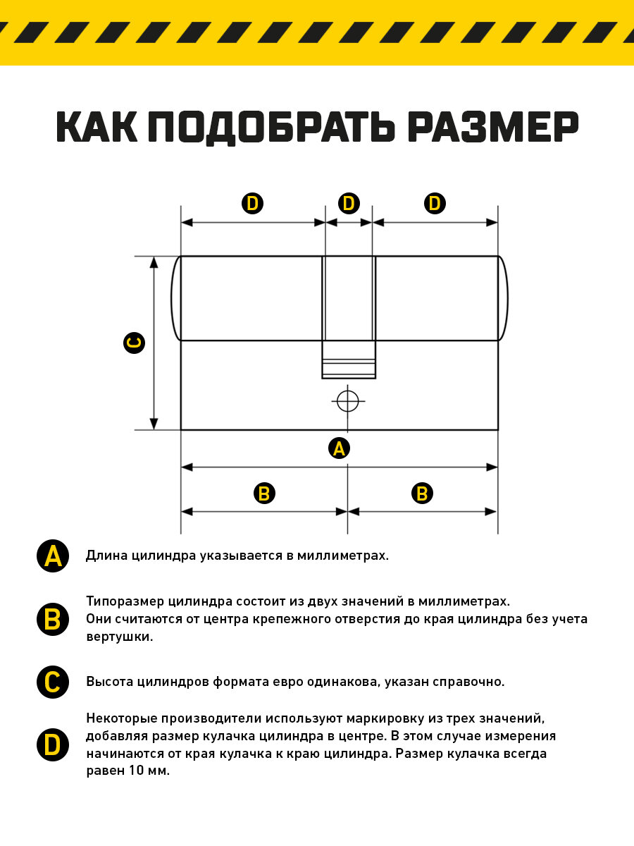 Личинка замка (цилиндровый механизм) Стандарт MAX 80 мм (35х45) SN ключ/ключ — фото 1