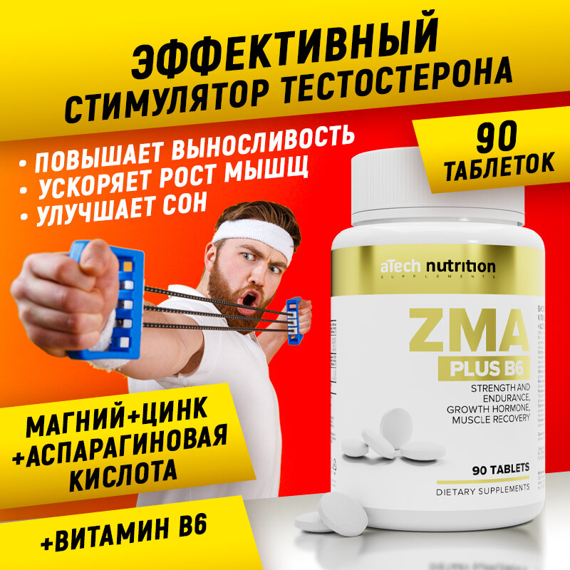 Витаминно-минеральный комплекс ZMA aTech nutrition 90 таблеток