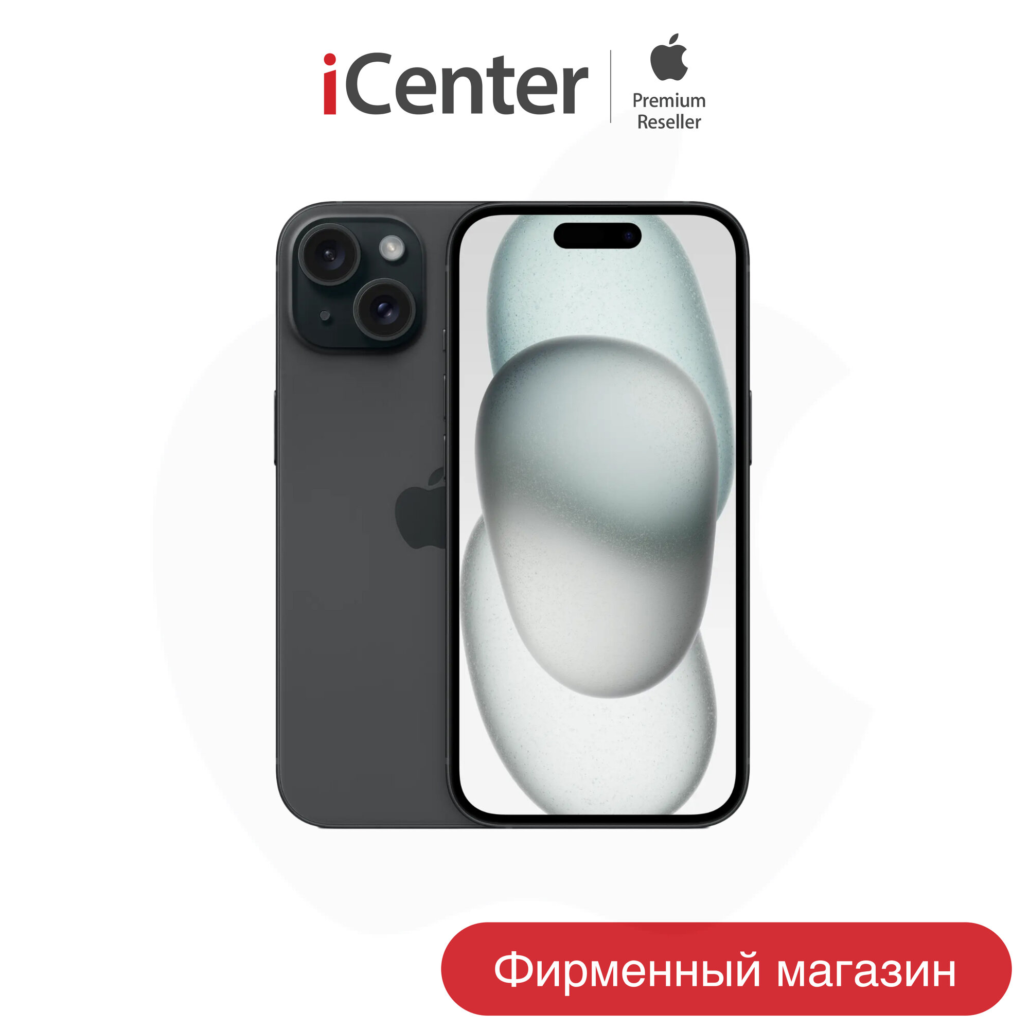 Смартфон Apple iPhone 15 128 ГБ (nano-SIM + eSIM). Цвет: черный