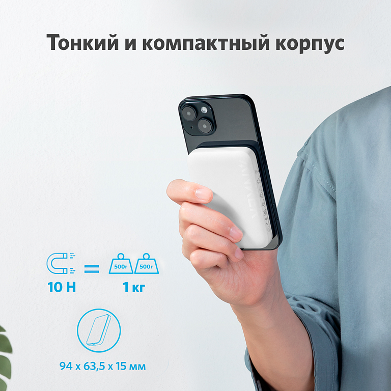 Anker Power Core 321 MagGo 5K белый внешний магнитный аккумулятор — фото 1