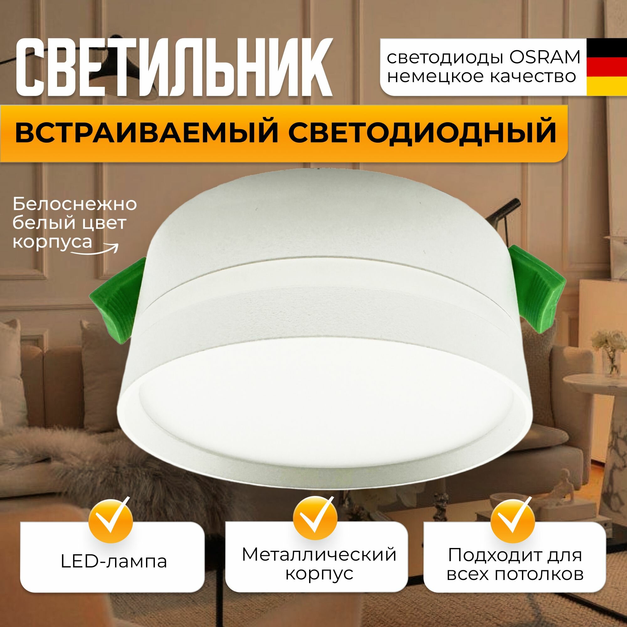 Потолочный встраиваемый светодиодный светильник Deko Lamp, спот накладной точечный LED