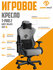 Компьютерное кресло Anda Seat T-Pro 2 игровое