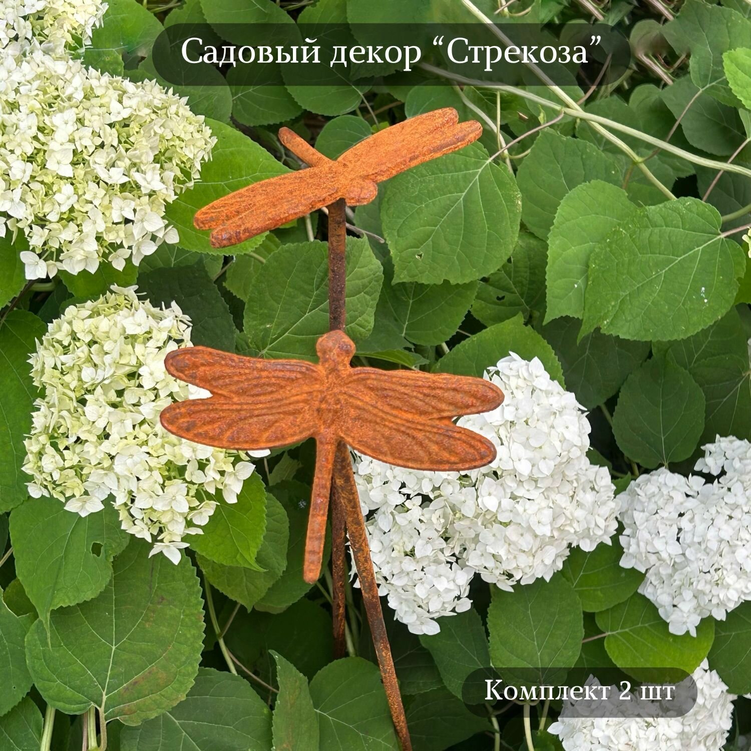 Фигура садовая 