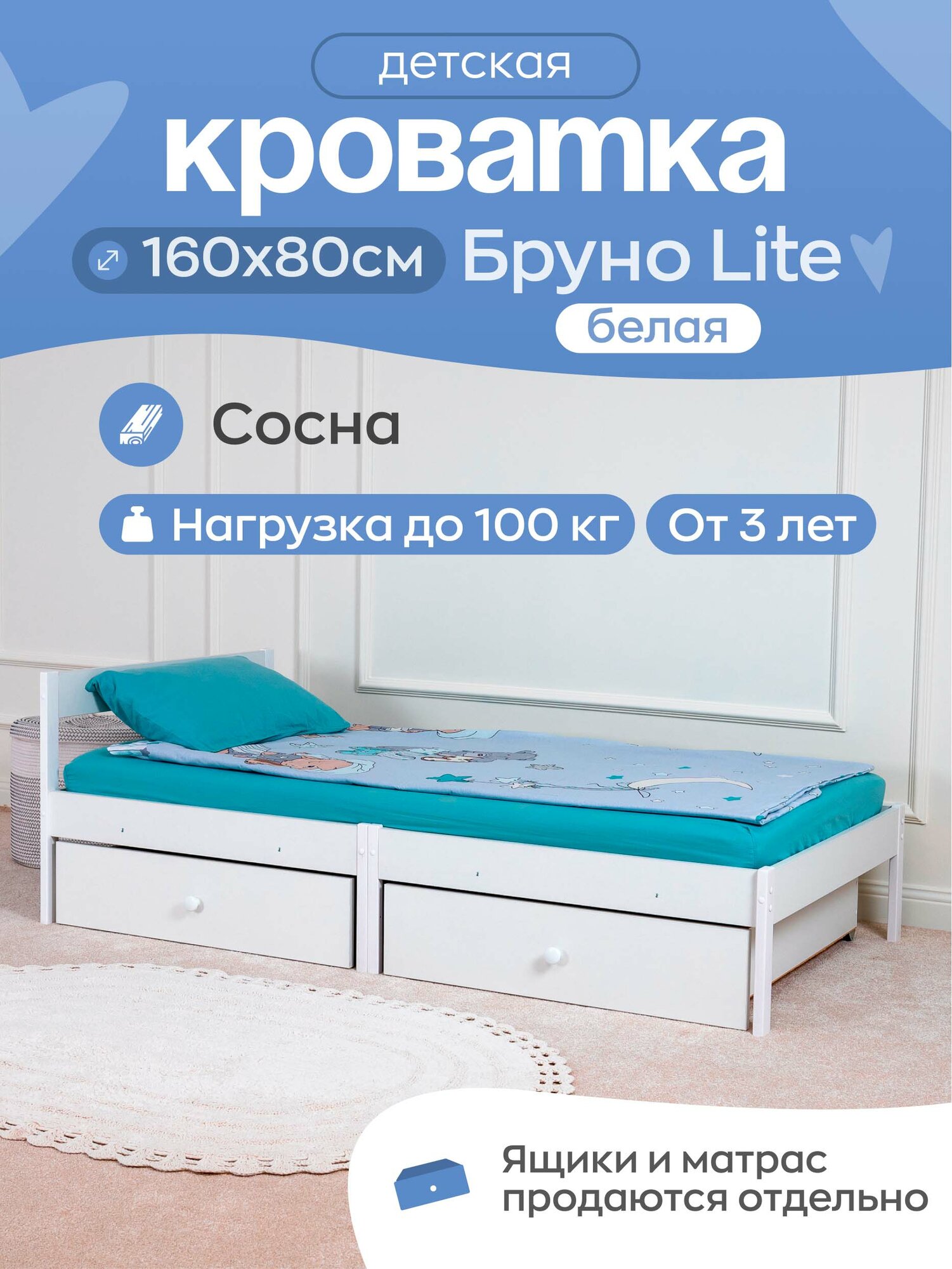 Кровать детская софа от 3 лет 160х80, Деревянная из массива бука, Односпальная тахта кровать подростковая