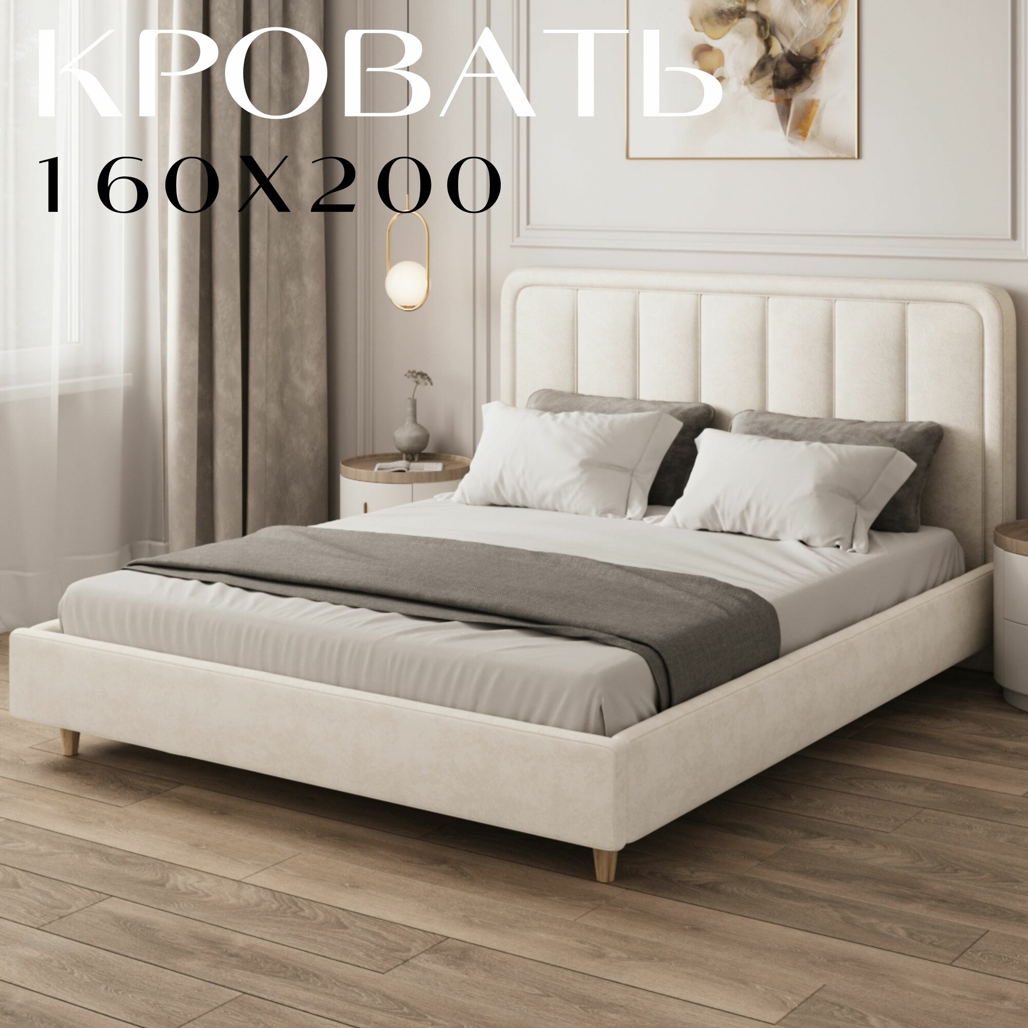 Кровать двуспальная DarDav Дабл 200х160 с высоким мягким изголовьем бежевая