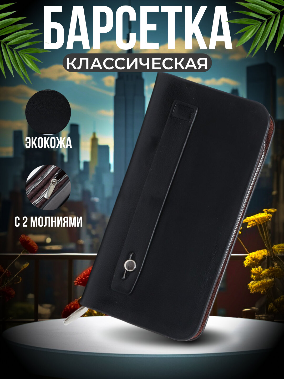 Портмоне, фактура гладкая, черный, гладкий