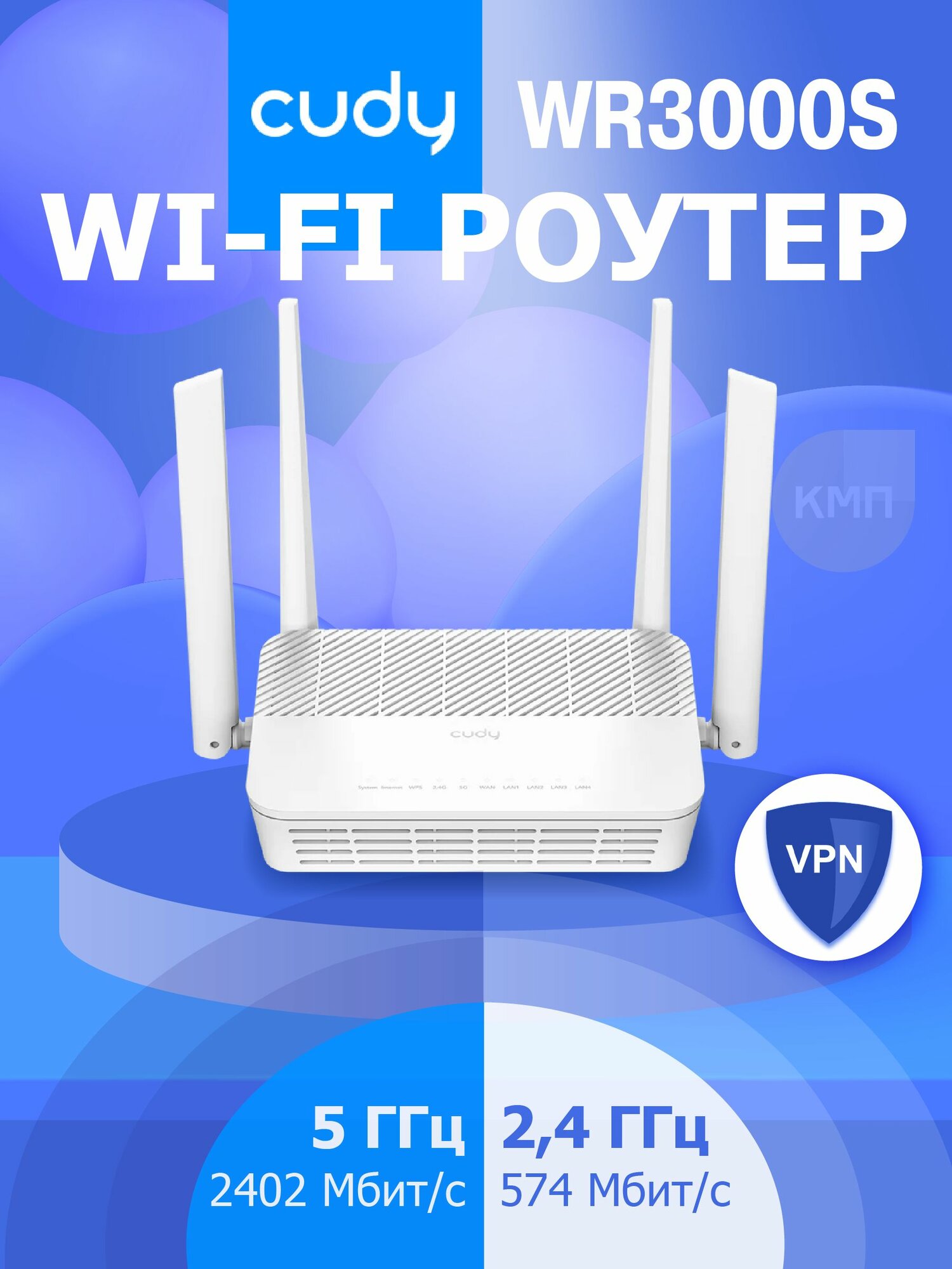 Гигабитный роутер WiFi Cudy WR3000S / AX3000, с поддержкой Mesh