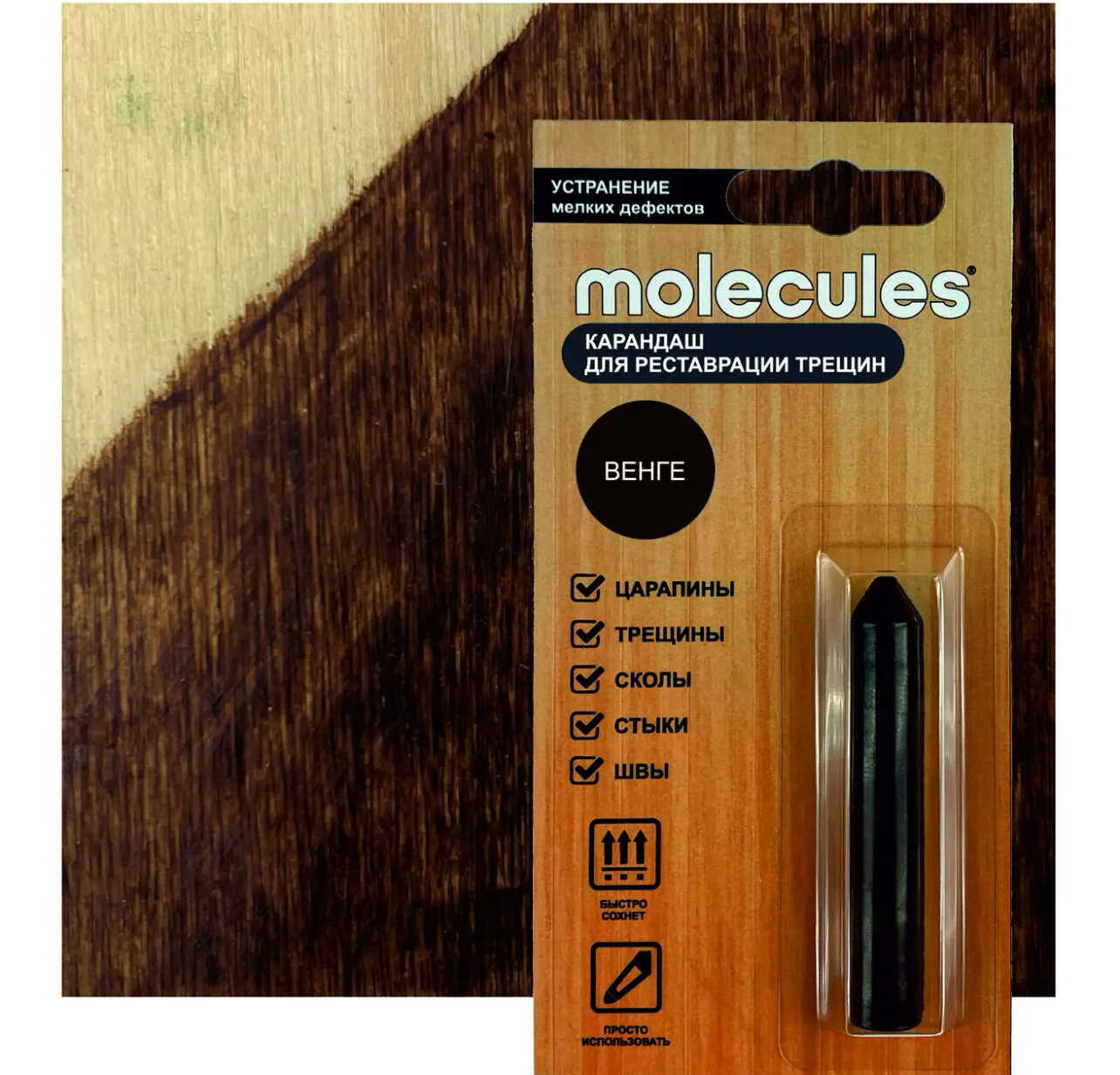 Карандаш для реставрации трещин Molecules цвет венге 5.5 г