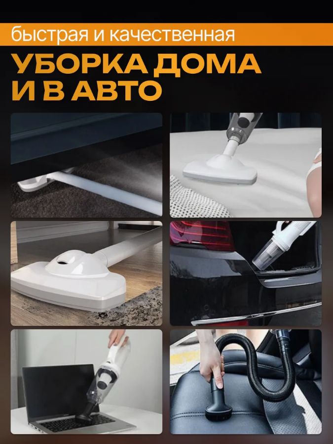 Вертикальный пылесос, 120Вт, для дома и автомобиля, циклонный фильтр, время работы 90 минут — фото 1