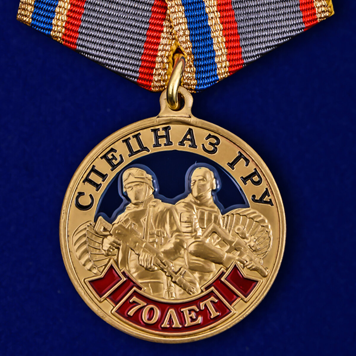 Медаль "70 лет Спецназу ГРУ", муляж, латунь, диаметр медали 32мм
