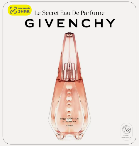 Изображение товара Парфюмерная вода Givenchy "Ange Ou Demon Le Secret", Eau De Parfume, 30 мл