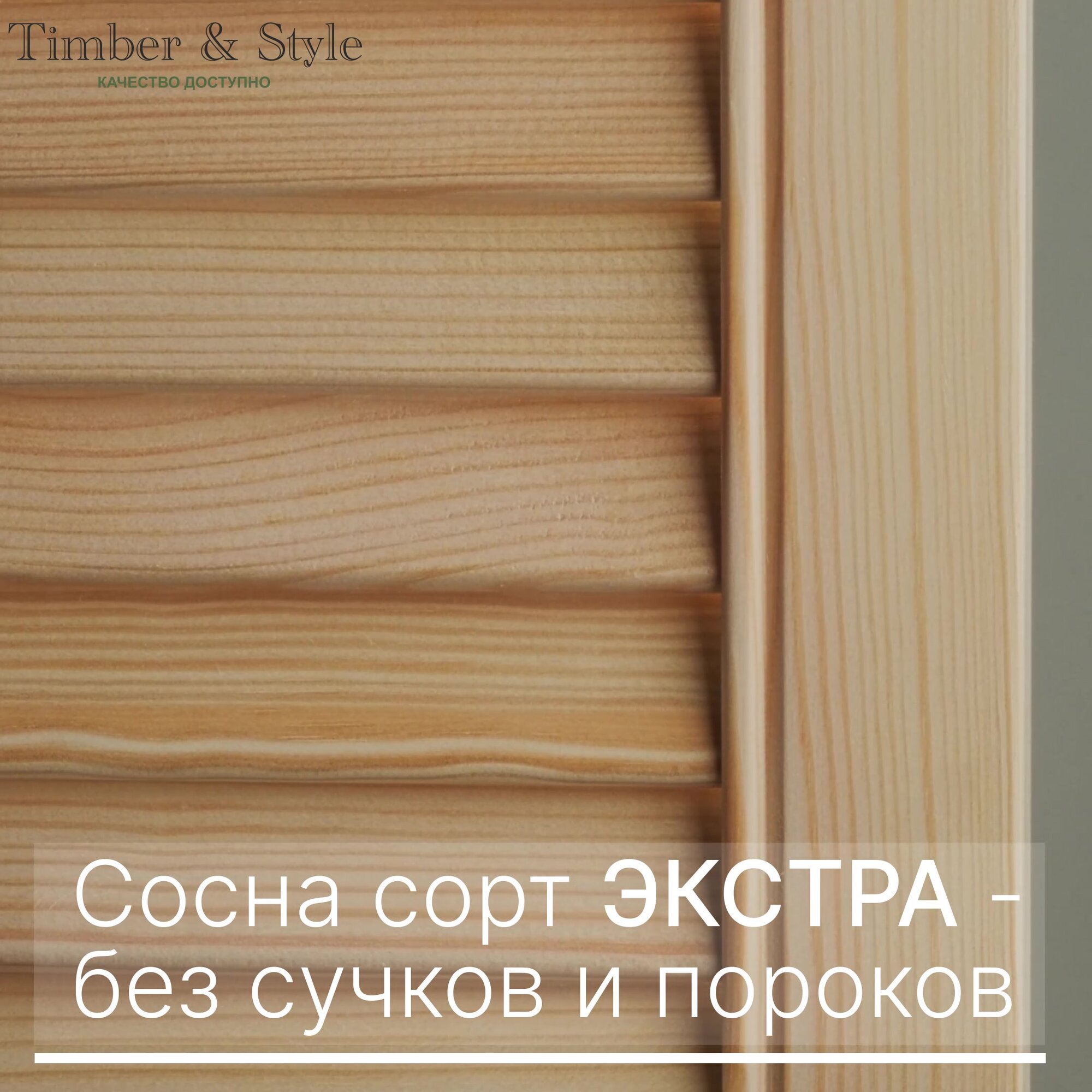 Дверь жалюзийная деревянная 294х1805мм, сосна сорт Экстра / Дверца жалюзи / Створка для ширмы — фото 1