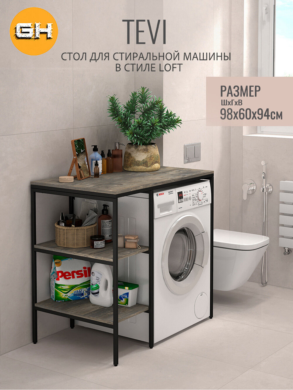 Стеллаж TEVI loft, серый, для ванной комнаты, 98х60х93.6 см, ГРОСТАТ