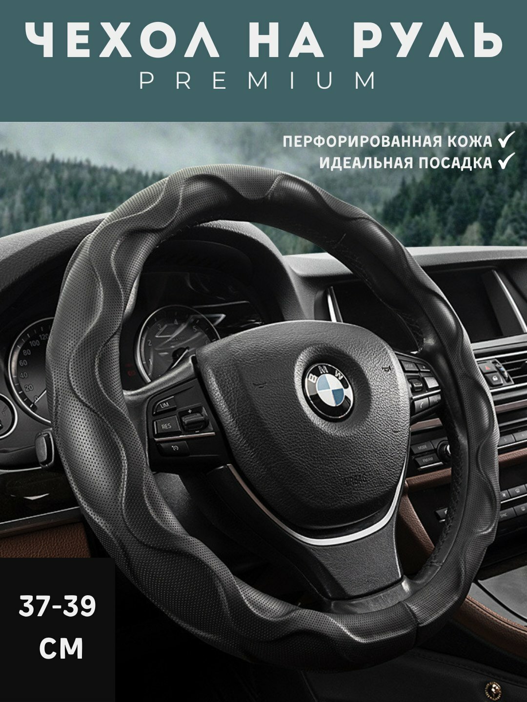Карбоновый чехол на руль, Chevrolet, Тёмно-серый