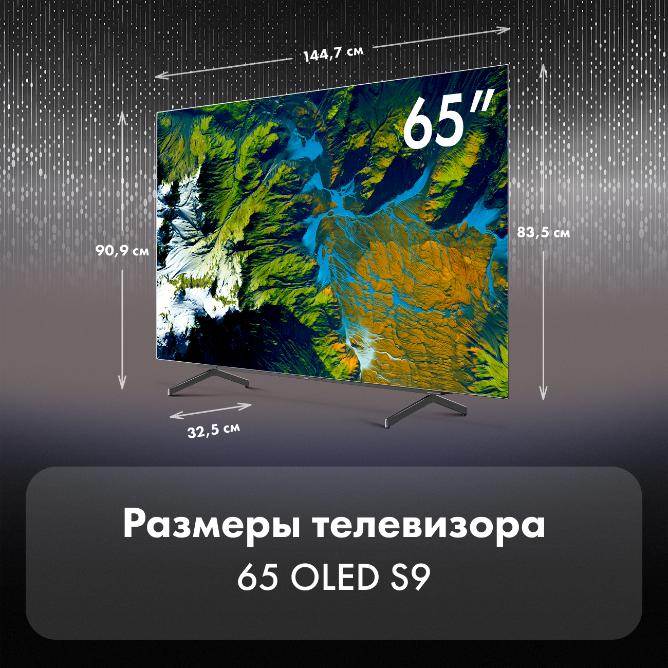 Телевизор Haier 65 OLED S9 2024 VA — фото 1