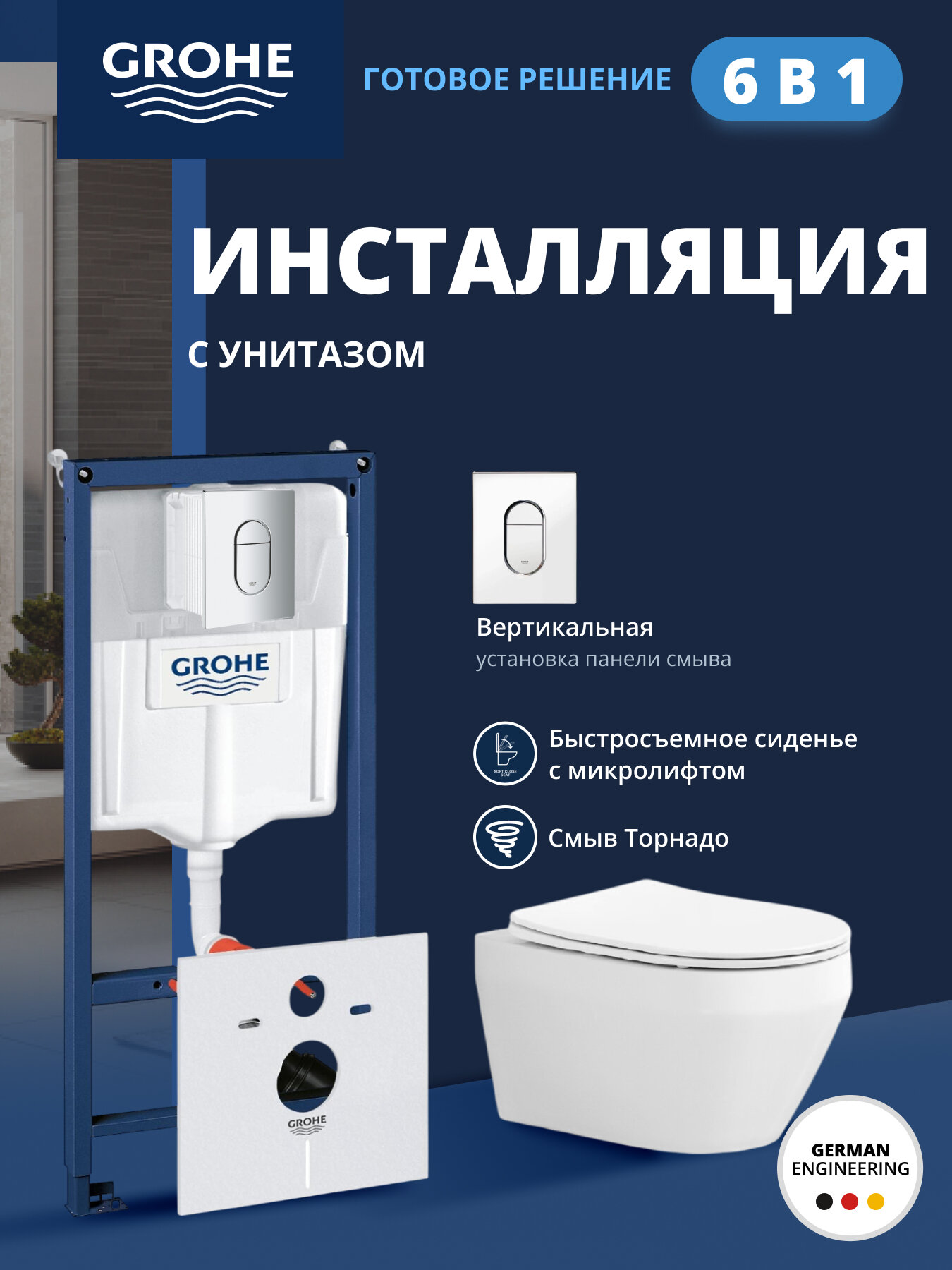 Комплект инсталляции GROHE Rapid SL с унитазом Aquatek ЛЕЯ и сиденьем с микролифтом панель хром овальная (NW0251)