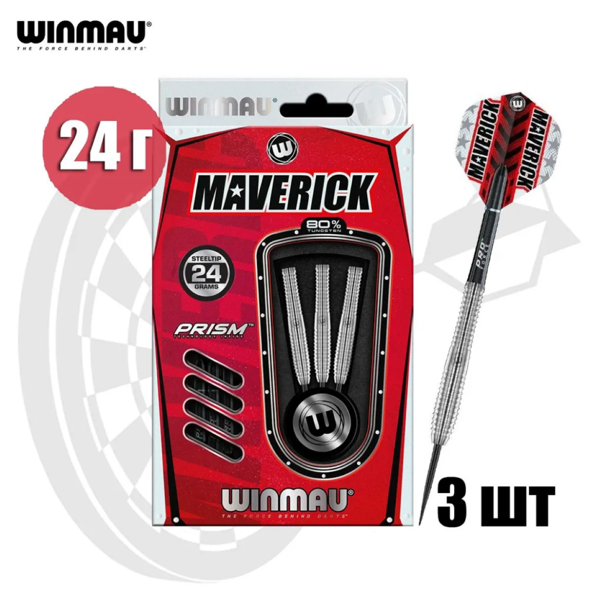 Дротики для дартс профессиональные Winmau Maverick 24 г, вольфрам (2485)