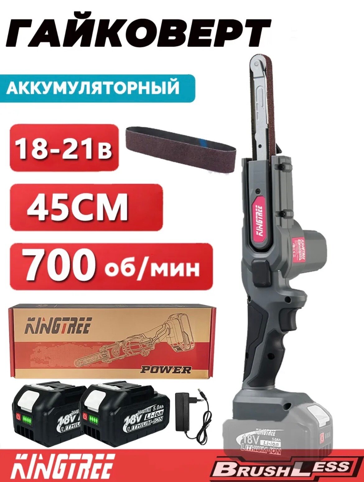 Беспроводной аккумуляторный ленточный шлифовальный станок 20 в 2 АКБ