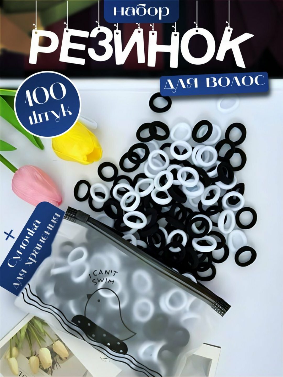 Бесшовные резинки для волос, для девочек, 100 шт, Прозрачный