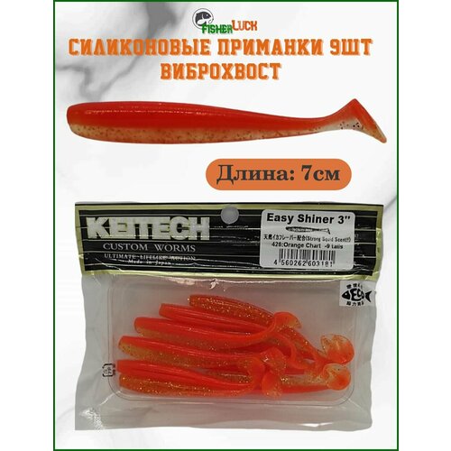 Cъедобная резина (силикон) 70мм 3